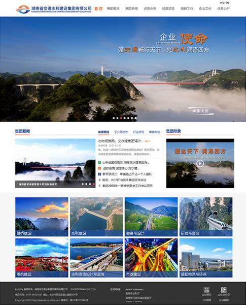 交水建集團