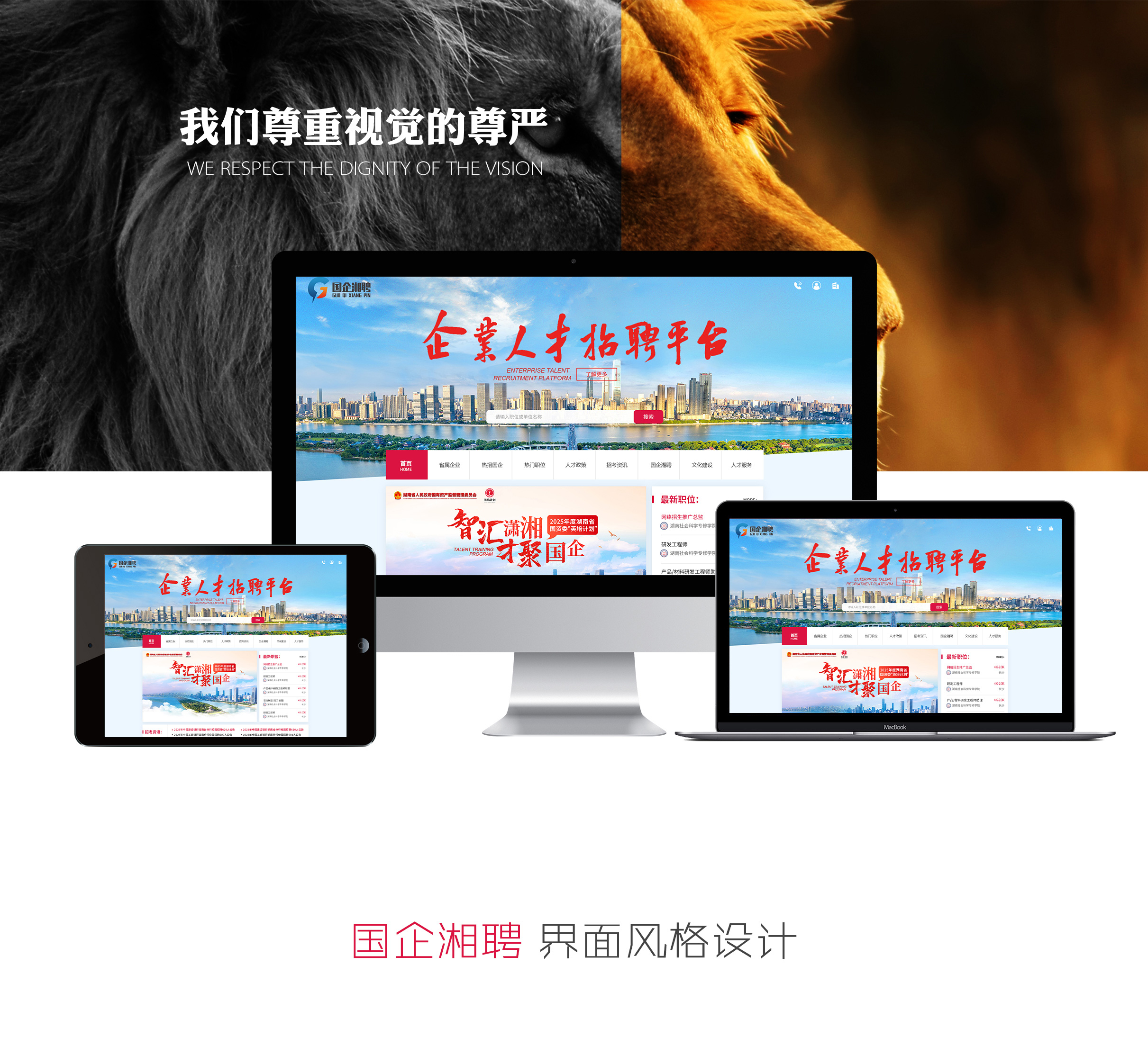 國企湘聘_01.jpg