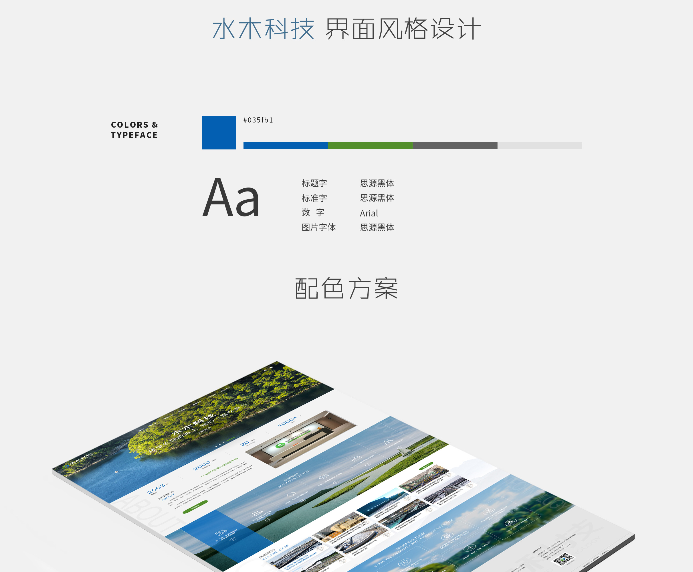 水木科技_02.jpg